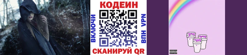 маркетплейс клад  Верхоянск  Codein Purple Drank 