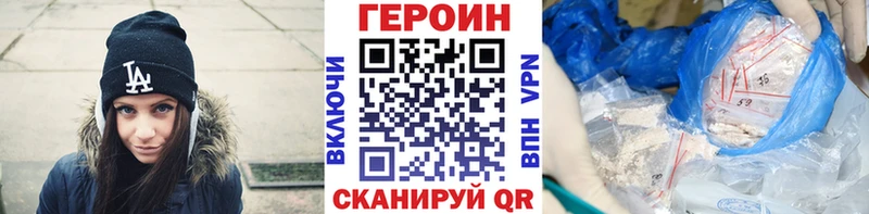купить наркотик  Верхоянск  Героин VHQ 
