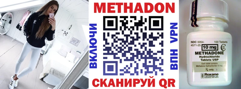что такое наркотик  Верхоянск  МЕТАДОН кристалл 